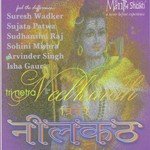 Tri Netra Neelkanth - Hari Haran Song Download